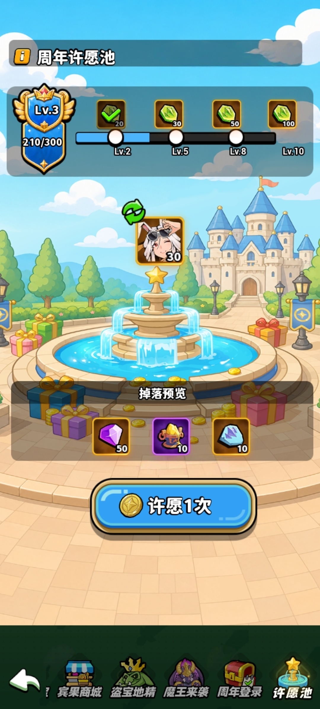 新增 周年庆典  限时活动