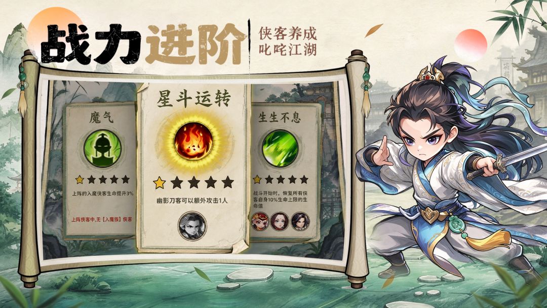 问逍遥游戏截图
