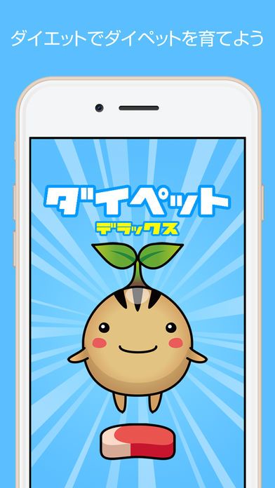 ダイペットDX游戏截图