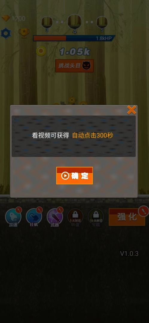 三国小射手游戏截图