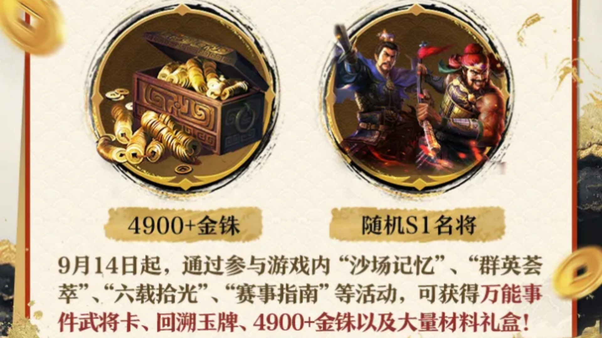 六周年福利一览