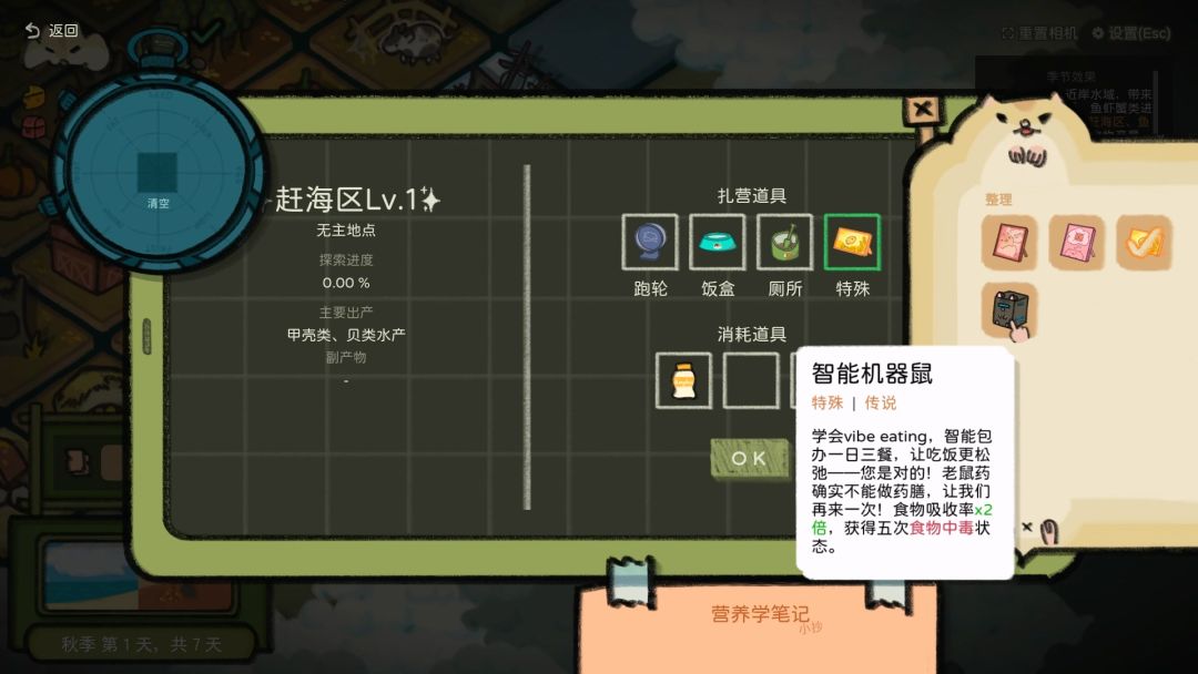 鼠吃跑游戏截图