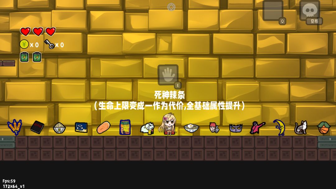 咸鱼侠大战b宫怪游戏截图