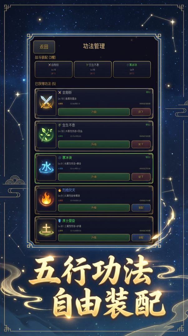 简单修仙游戏截图