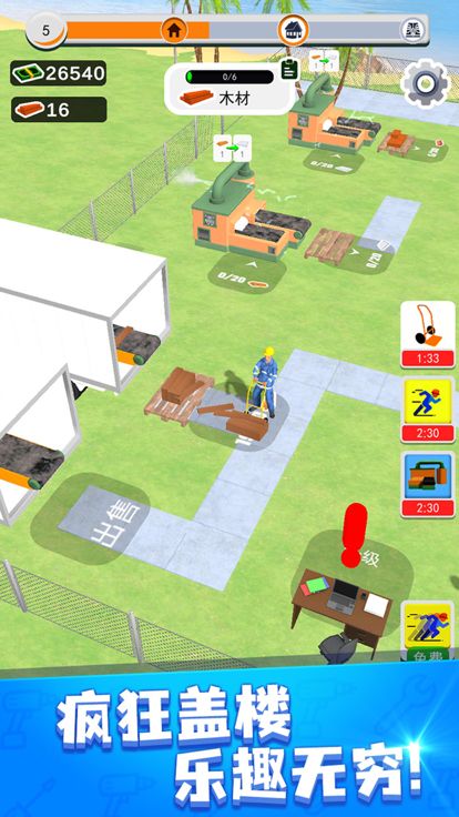 小小建筑师-建造经营游戏截图