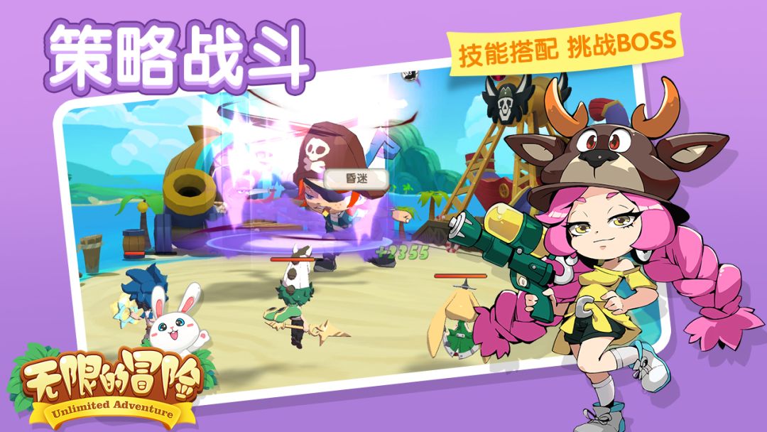 无限的冒险游戏截图