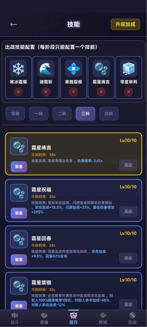 深渊地下城游戏截图