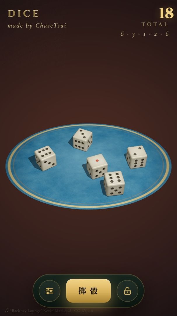 骰子•DICE游戏截图
