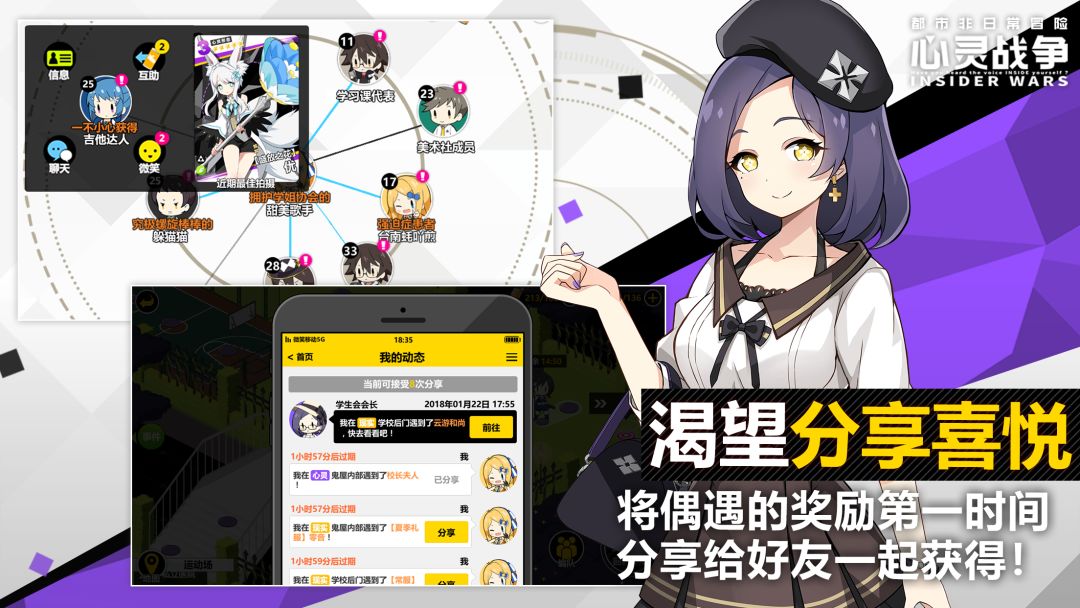 心灵战争游戏截图