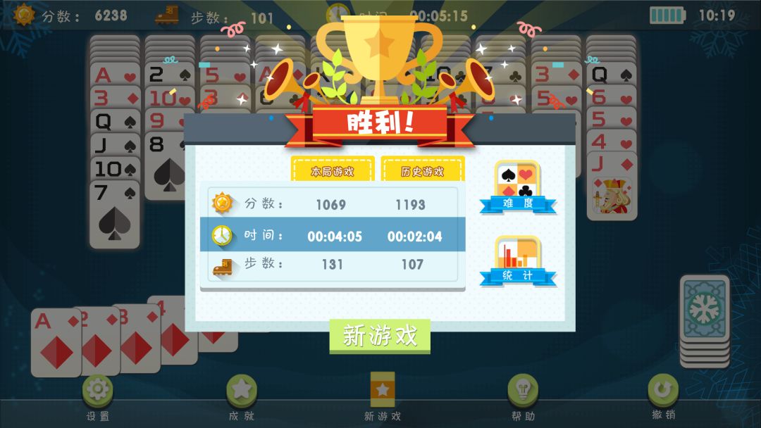 蜘蛛纸牌游戏截图