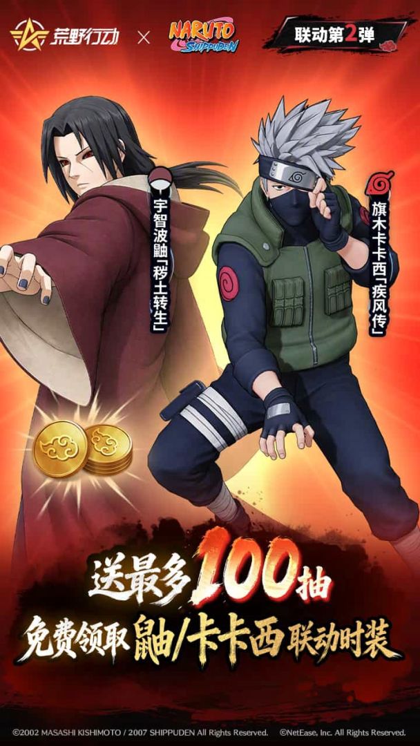荒野行动游戏截图