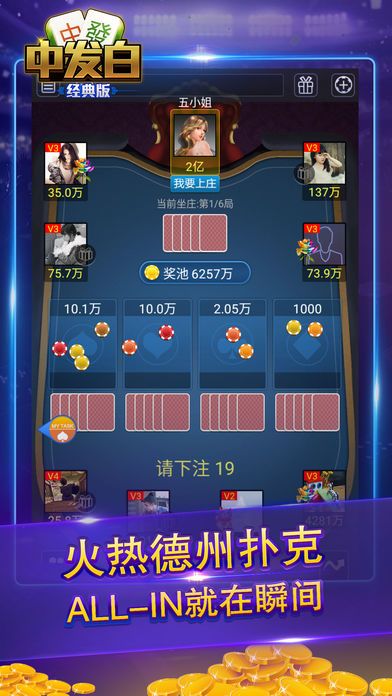 中发白(经典版)-全民竞技二八杠游戏截图