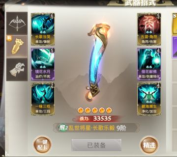 《战国纪》长歌乐毅琴 门客攻略（上）