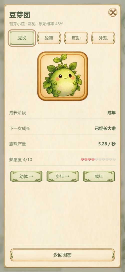 这颗蛋不对劲游戏截图