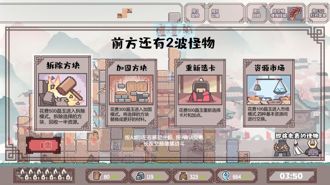 方境战记BlockFight游戏截图
