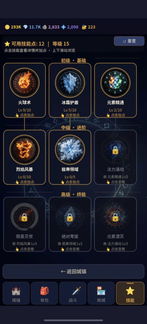 传奇勇士游戏截图