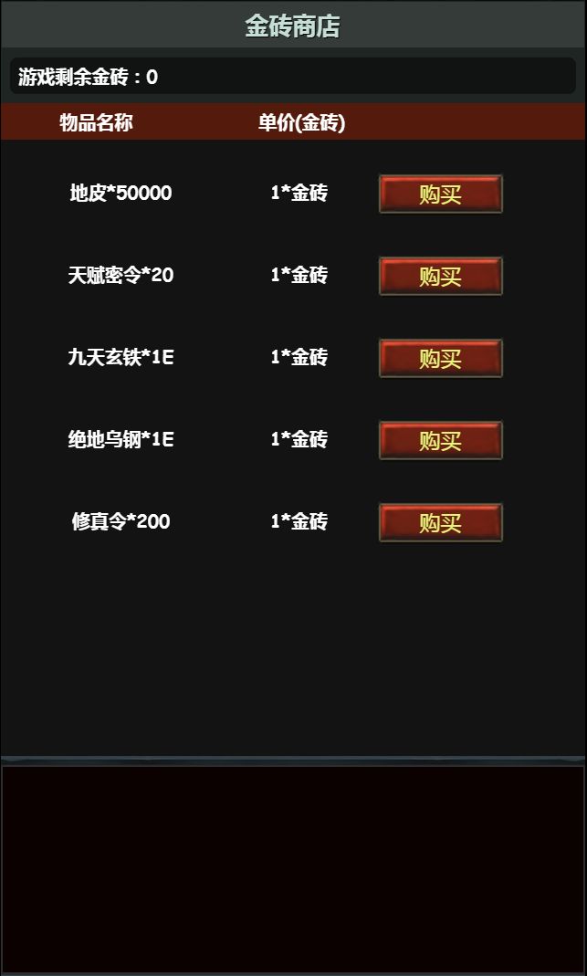 拜游魔王游戏截图