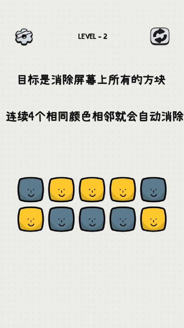 合并颜色游戏截图