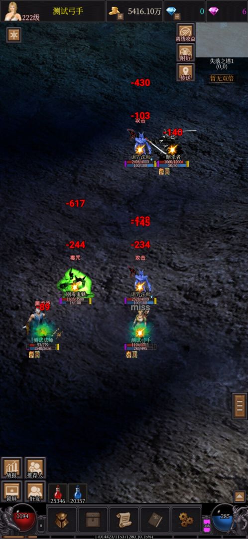 奇迹之永恒游戏截图