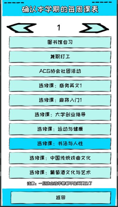 爱情大学2020截图
