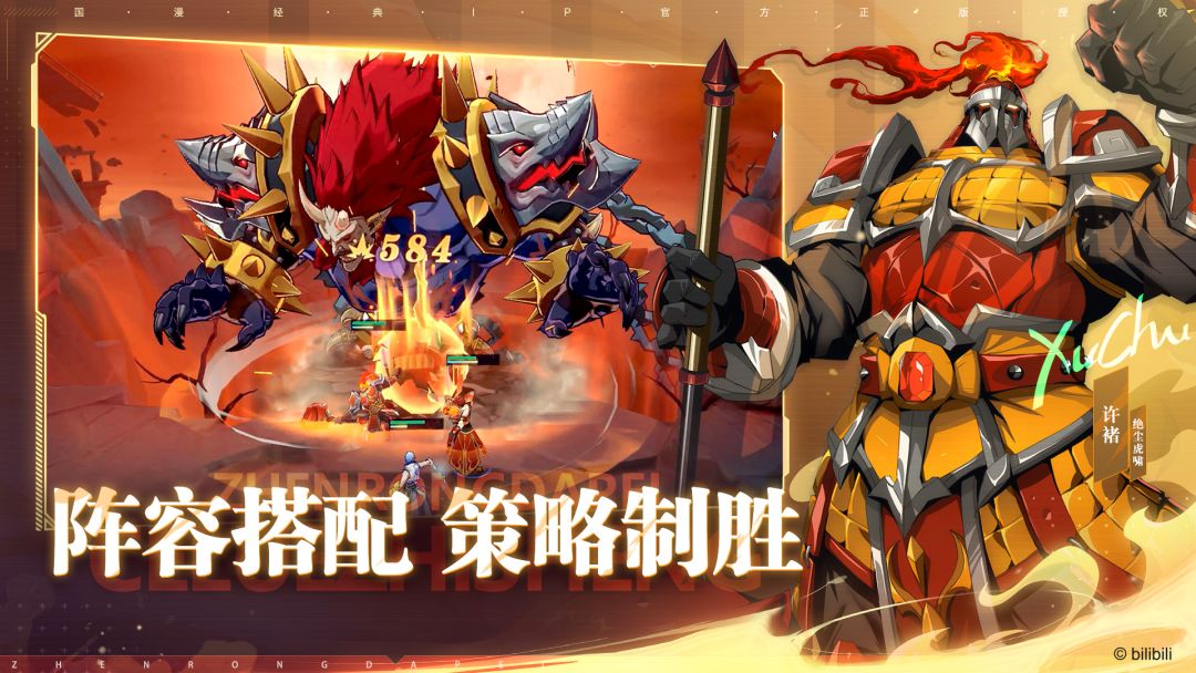 镇魂街：破晓游戏截图