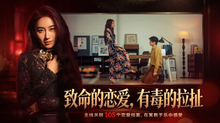 情感反诈模拟器截图