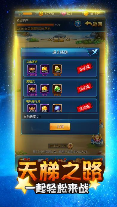 精灵大战僵尸-经典放置类养成手游游戏截图