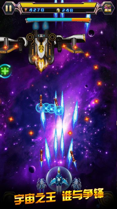 星河战机-飞机模拟游戏游戏截图