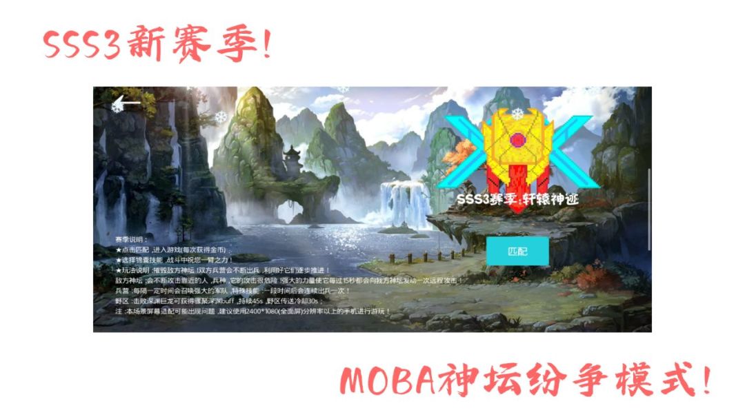 神迹大陆游戏截图