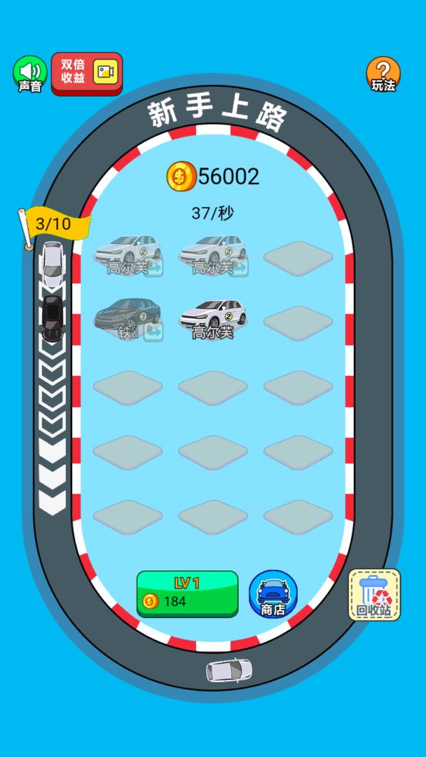 全民赛车OL游戏截图