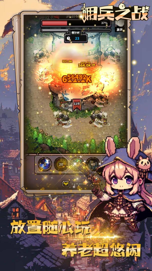 佣兵之战游戏截图