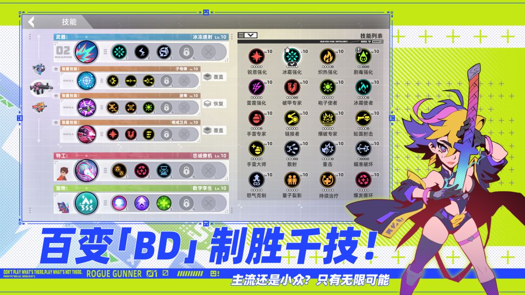 数字特工游戏截图