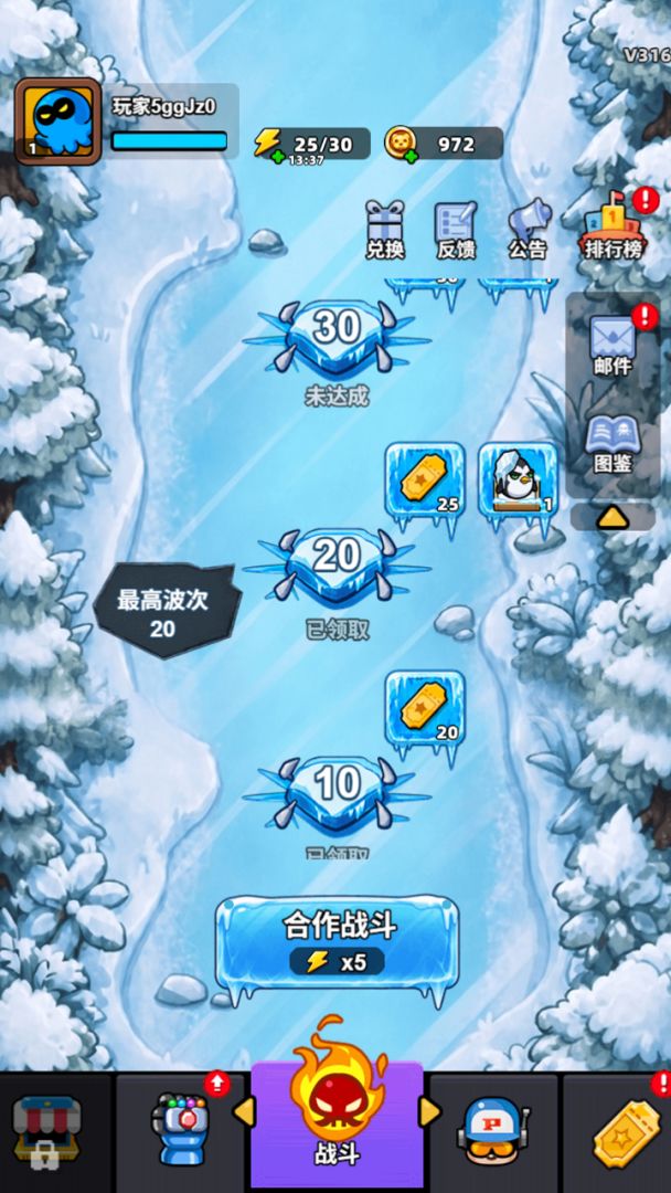家园防线游戏截图