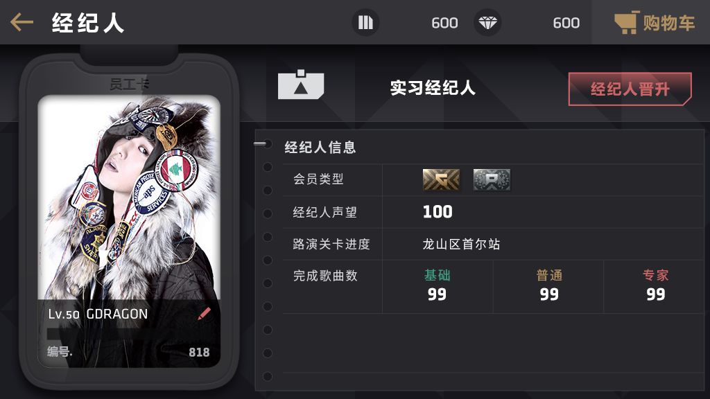 节奏大爆炸（彩排服）游戏截图