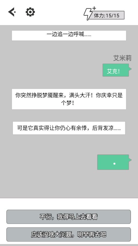 向死而生游戏截图