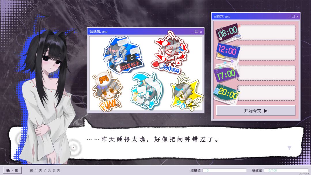 蛹·现游戏截图