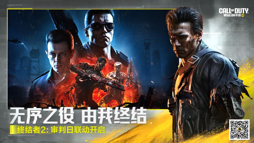 使命召唤手游游戏截图