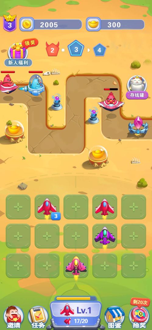 开心小飞机游戏截图