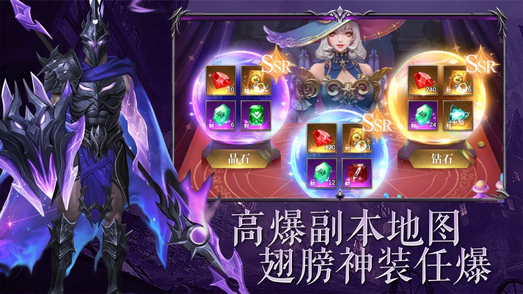 猎魔守护者游戏截图