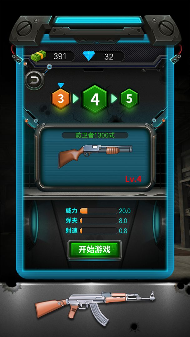 枪火机械大师游戏截图