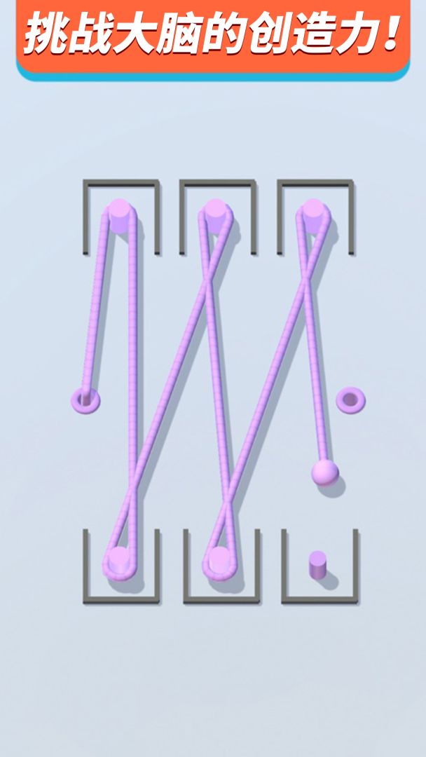 聪明的绳子游戏截图