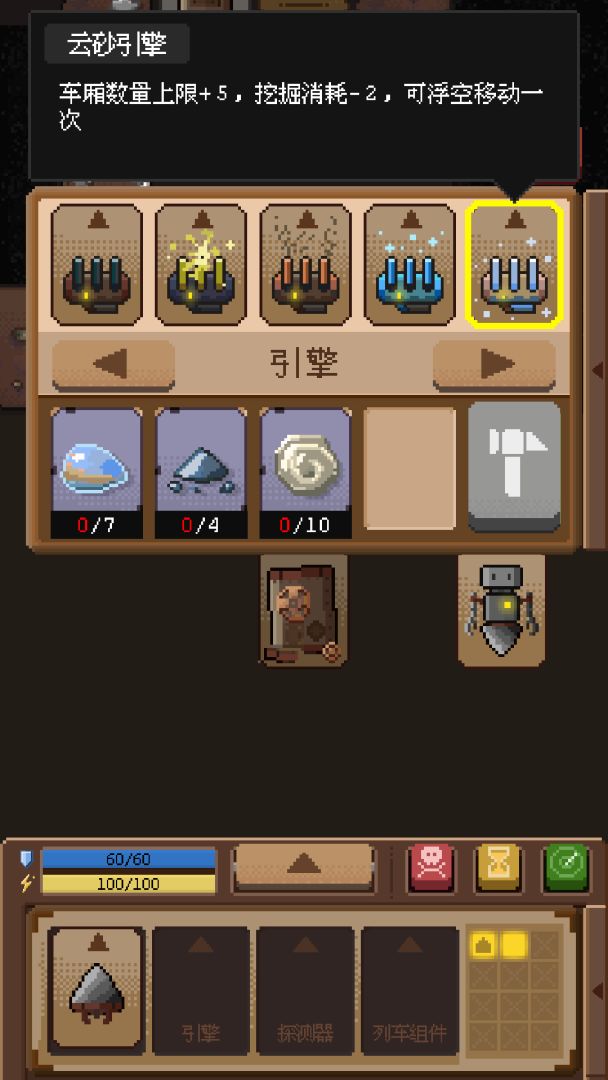 从地心出发游戏截图