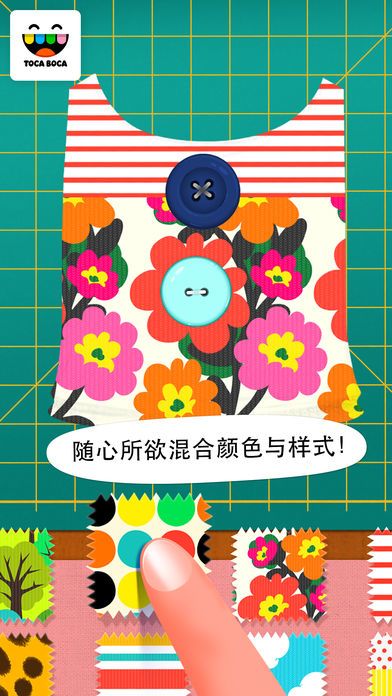 淘卡宝卡：裁缝师 (Toca Tailor)游戏截图