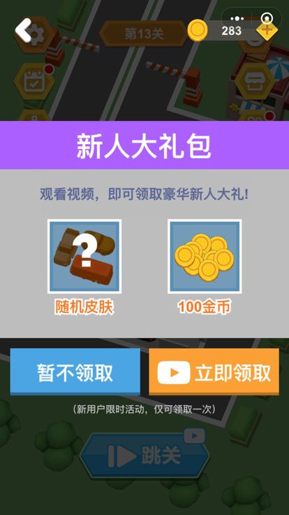 停车模拟器-停车大师游戏截图