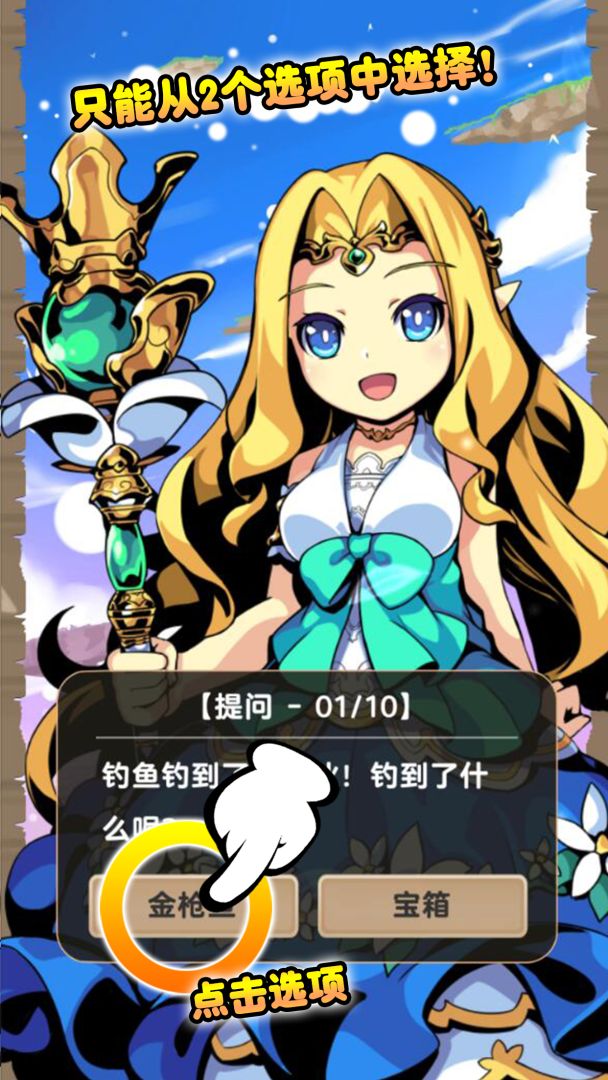 异世界转生测试游戏截图