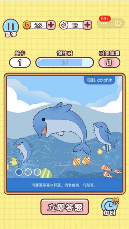 侦探画画-小画家的推理游戏游戏截图