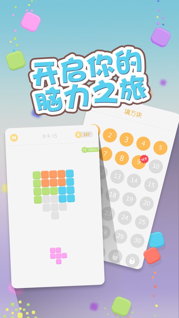 全民方块游戏截图