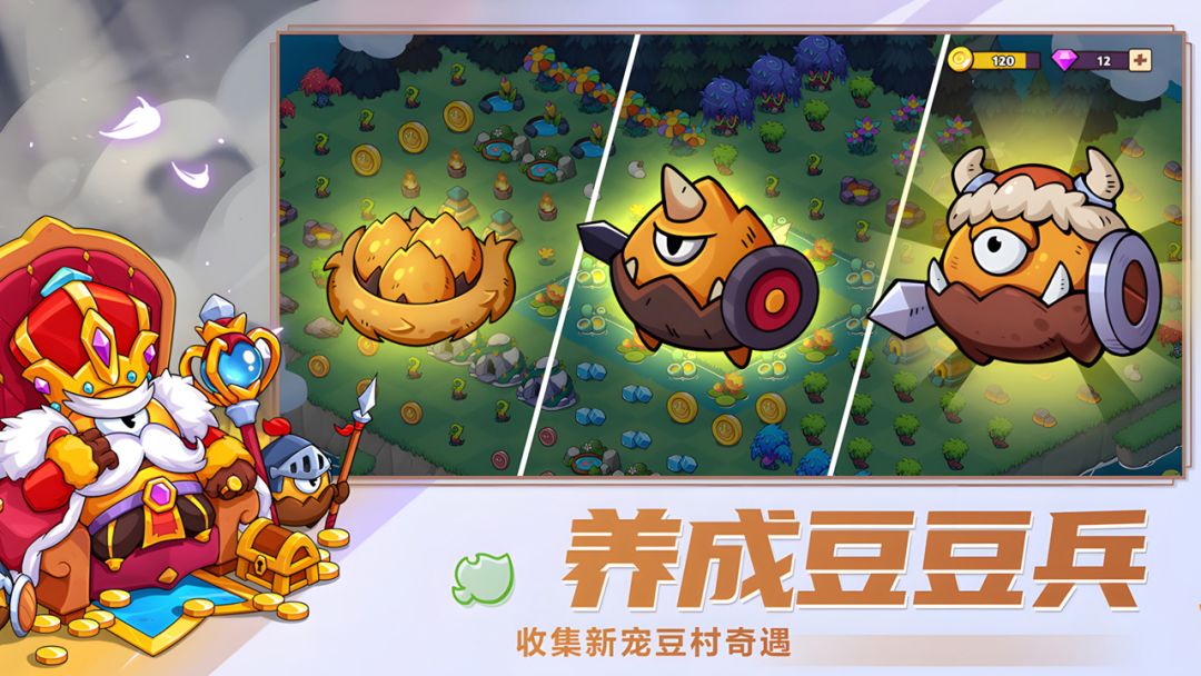 豆豆的村庄游戏截图