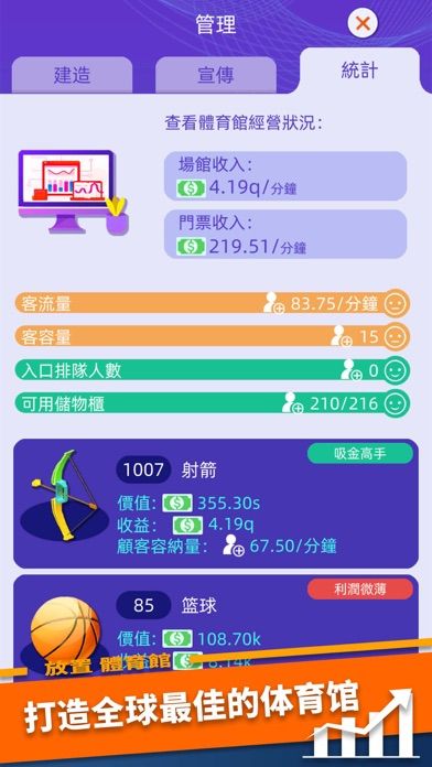 Idle GYM Sports游戏截图
