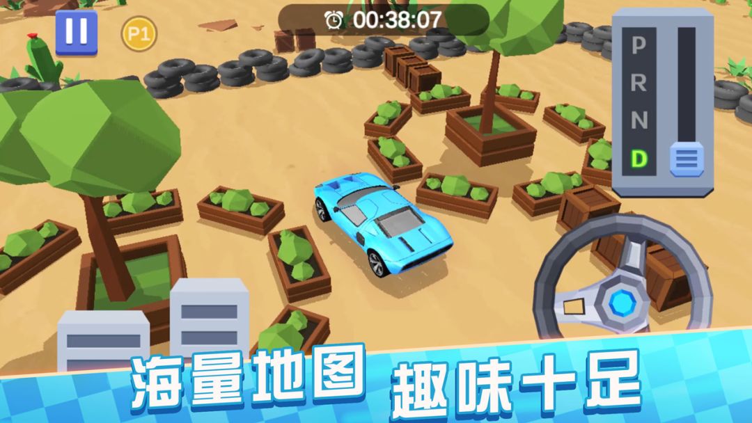 老司机来了游戏截图